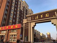 富鋒清華園
